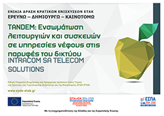 greek poster